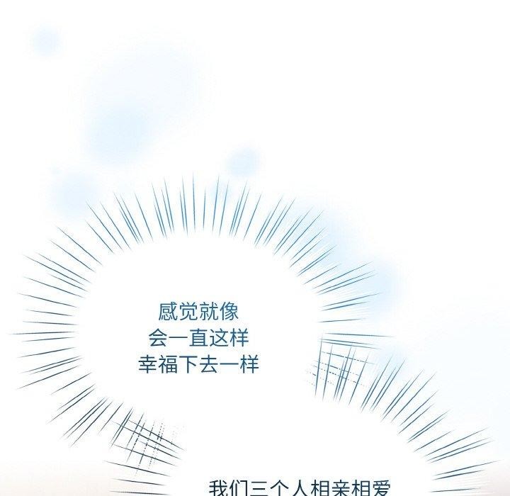 14P - 请把女儿交给我/老大! 请把女儿交给我!