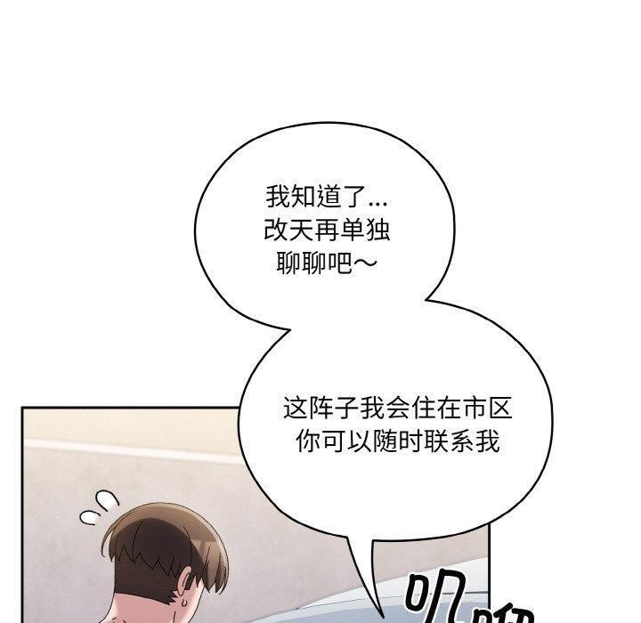 160P - 请把女儿交给我/老大! 请把女儿交给我!