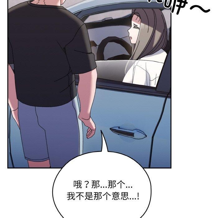 161P - 请把女儿交给我/老大! 请把女儿交给我!
