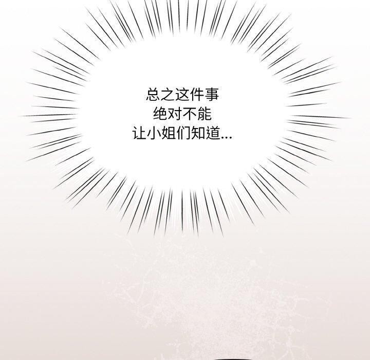 170P - 请把女儿交给我/老大! 请把女儿交给我!