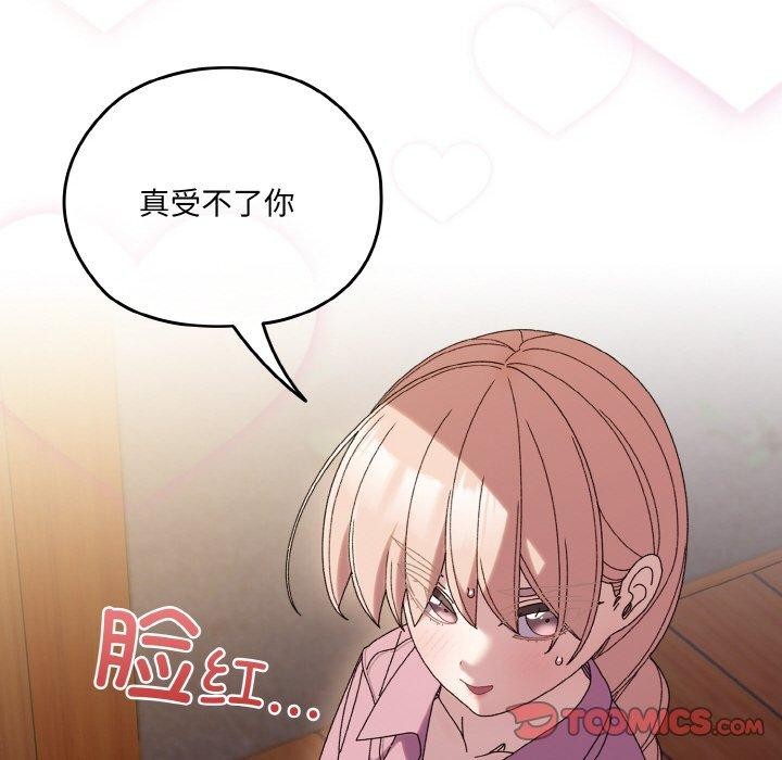 21P - 请把女儿交给我/老大! 请把女儿交给我!