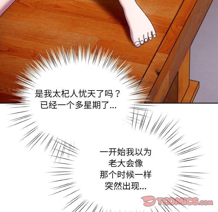 33P - 请把女儿交给我/老大! 请把女儿交给我!