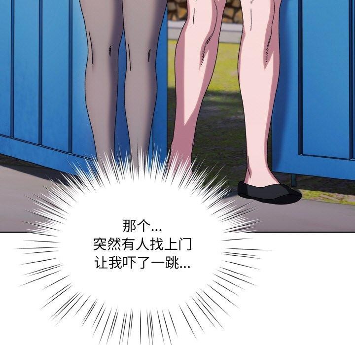 43P - 请把女儿交给我/老大! 请把女儿交给我!