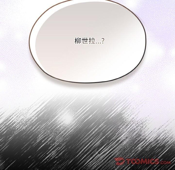 51P - 请把女儿交给我/老大! 请把女儿交给我!