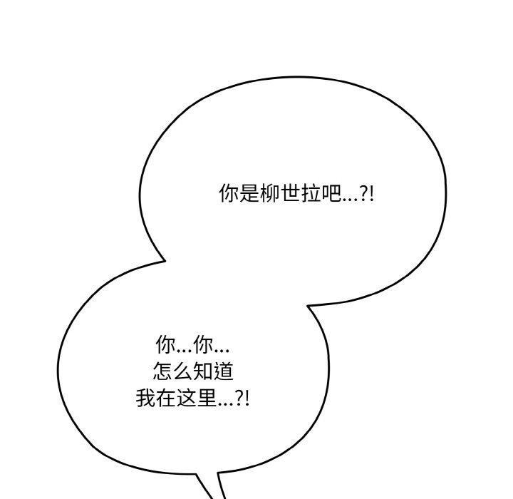 56P - 请把女儿交给我/老大! 请把女儿交给我!