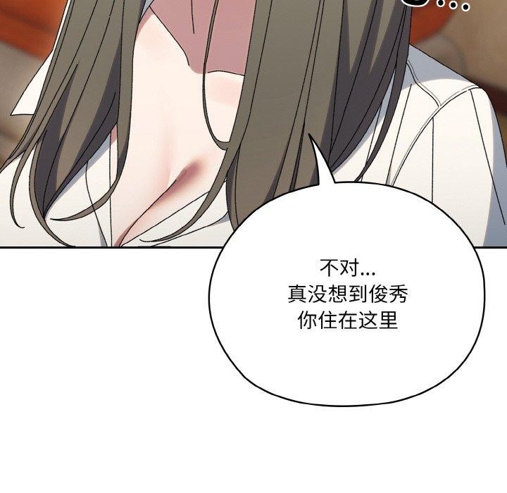 73P - 请把女儿交给我/老大! 请把女儿交给我!