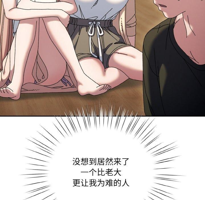 77P - 请把女儿交给我/老大! 请把女儿交给我!