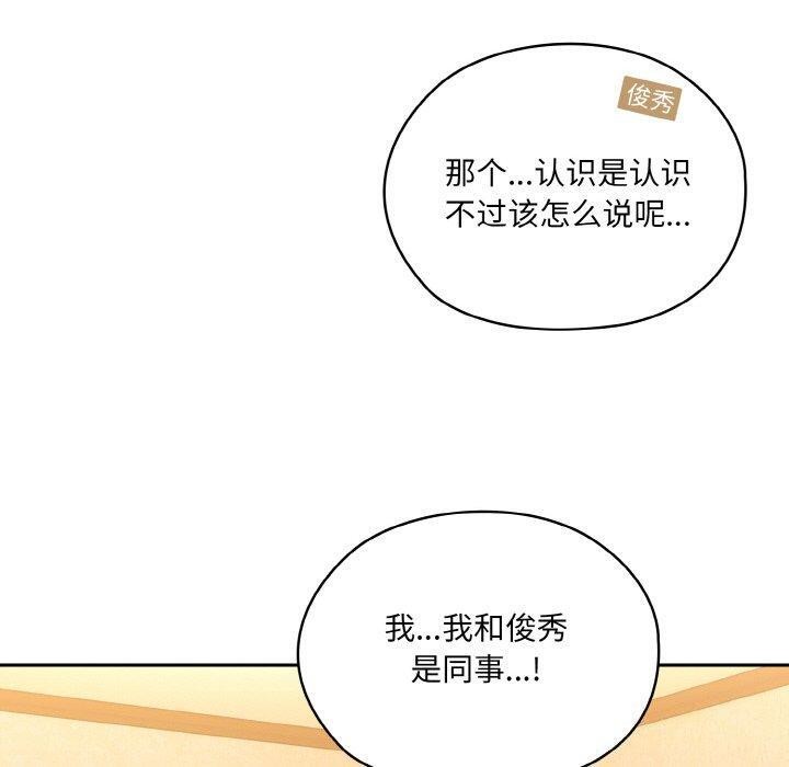 80P - 请把女儿交给我/老大! 请把女儿交给我!