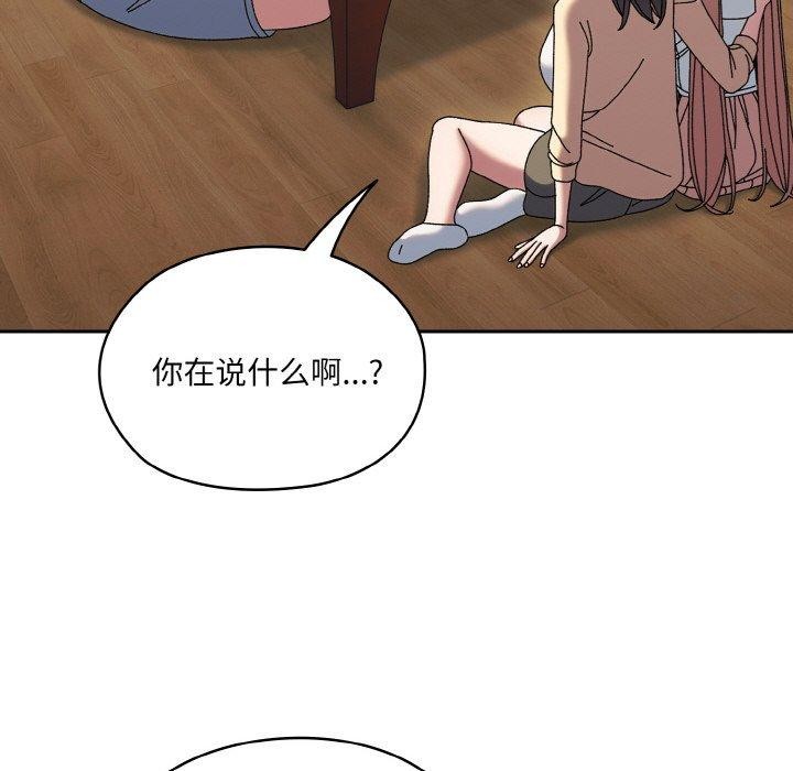 82P - 请把女儿交给我/老大! 请把女儿交给我!