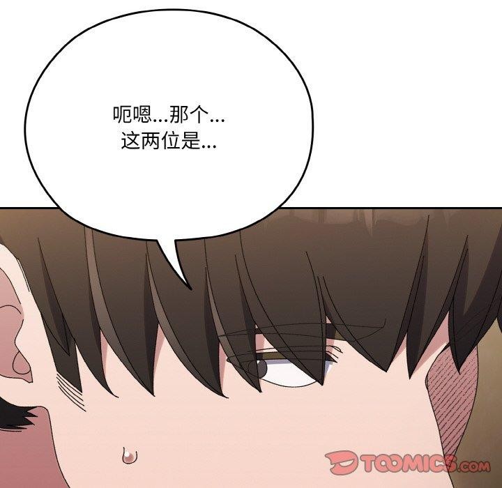 87P - 请把女儿交给我/老大! 请把女儿交给我!