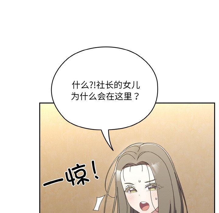 92P - 请把女儿交给我/老大! 请把女儿交给我!