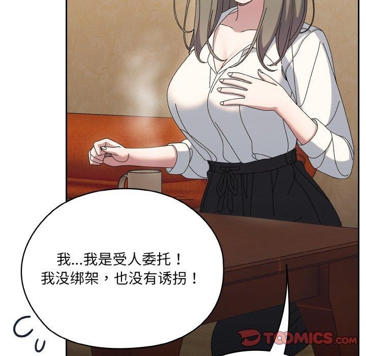 93P - 请把女儿交给我/老大! 请把女儿交给我!