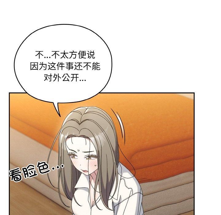 97P - 请把女儿交给我/老大! 请把女儿交给我!