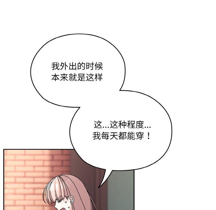 112P - 请把女儿交给我/老大! 请把女儿交给我!
