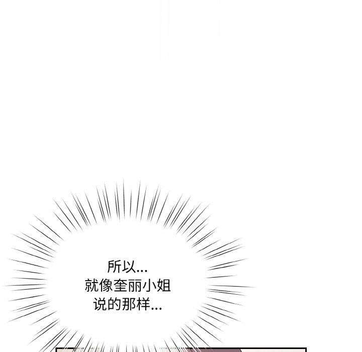 121P - 请把女儿交给我/老大! 请把女儿交给我!