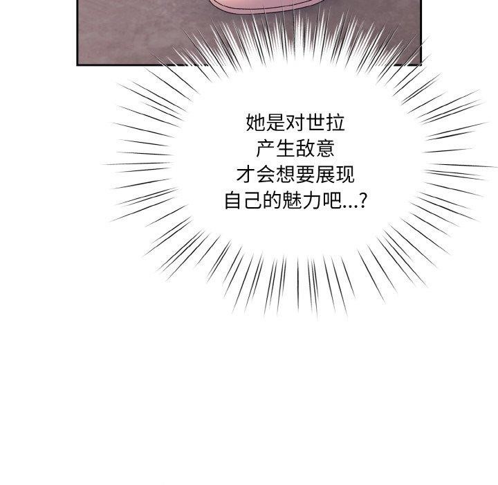 123P - 请把女儿交给我/老大! 请把女儿交给我!