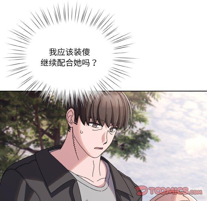 124P - 请把女儿交给我/老大! 请把女儿交给我!