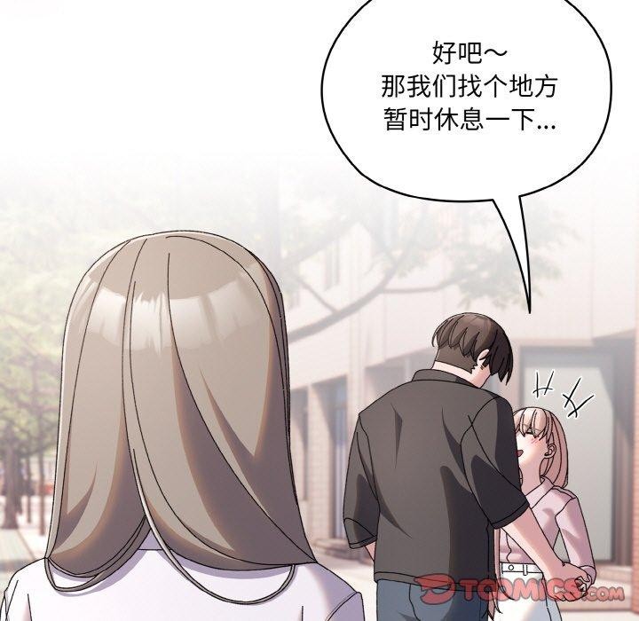 132P - 请把女儿交给我/老大! 请把女儿交给我!