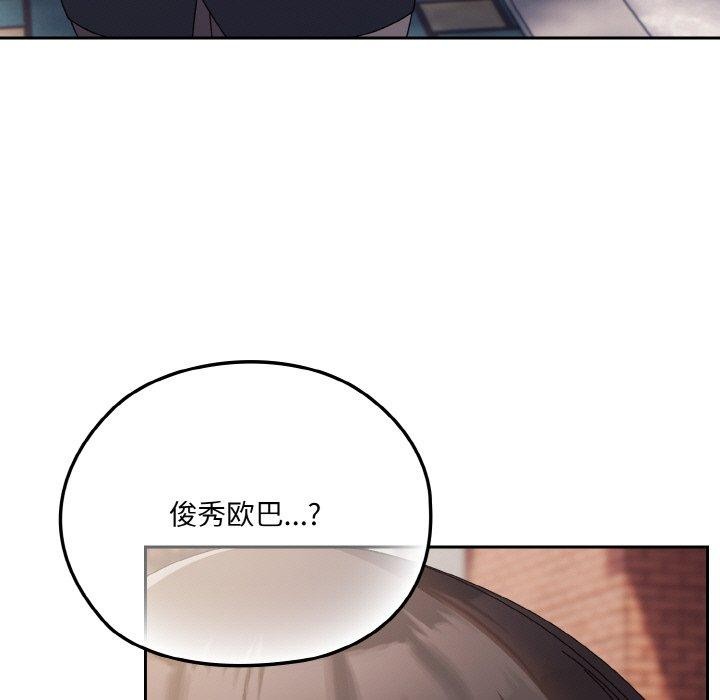 134P - 请把女儿交给我/老大! 请把女儿交给我!