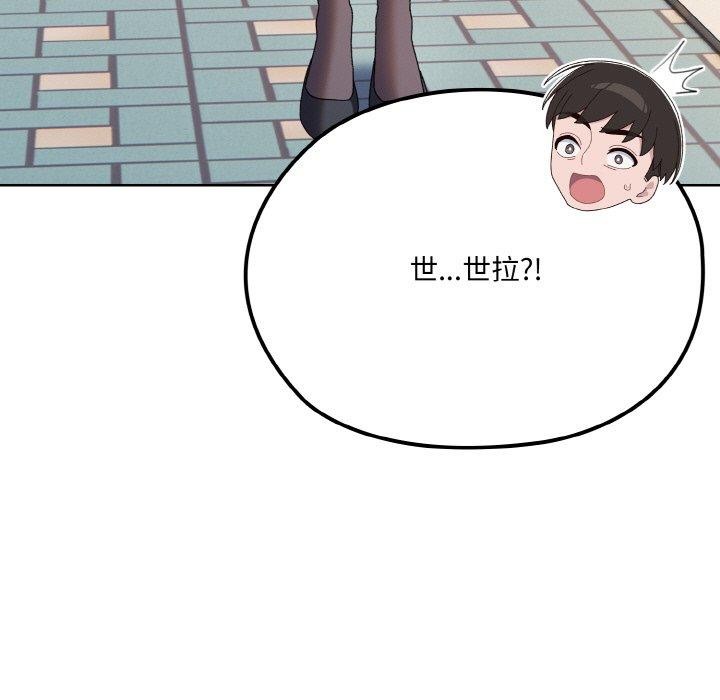 138P - 请把女儿交给我/老大! 请把女儿交给我!