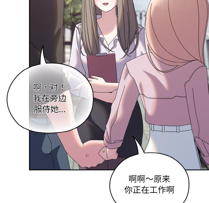 142P - 请把女儿交给我/老大! 请把女儿交给我!