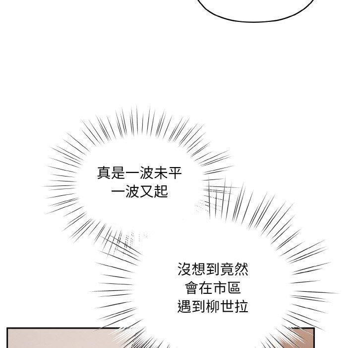143P - 请把女儿交给我/老大! 请把女儿交给我!