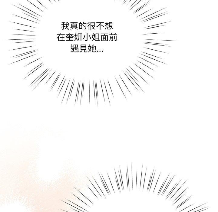 145P - 请把女儿交给我/老大! 请把女儿交给我!