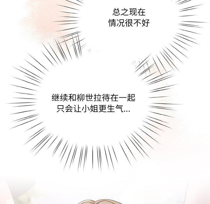 146P - 请把女儿交给我/老大! 请把女儿交给我!