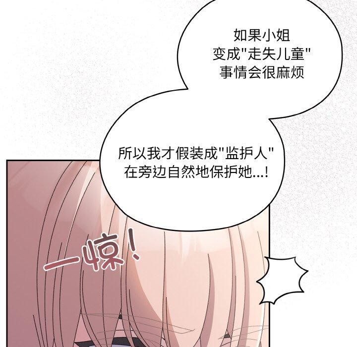 155P - 请把女儿交给我/老大! 请把女儿交给我!