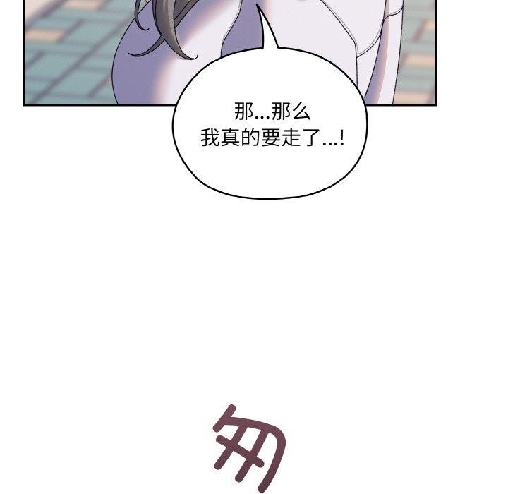 168P - 请把女儿交给我/老大! 请把女儿交给我!