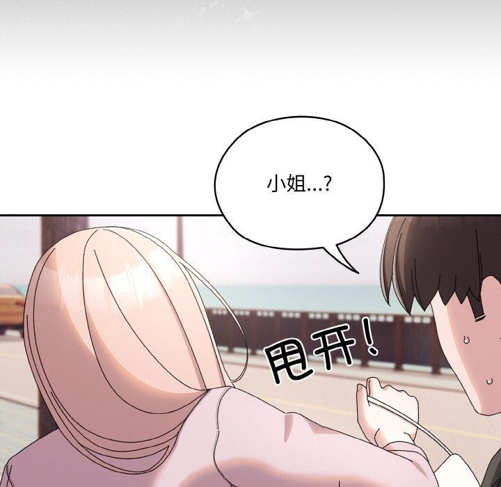 177P - 请把女儿交给我/老大! 请把女儿交给我!