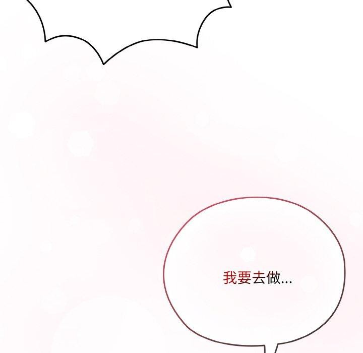 184P - 请把女儿交给我/老大! 请把女儿交给我!