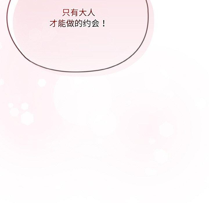 187P - 请把女儿交给我/老大! 请把女儿交给我!