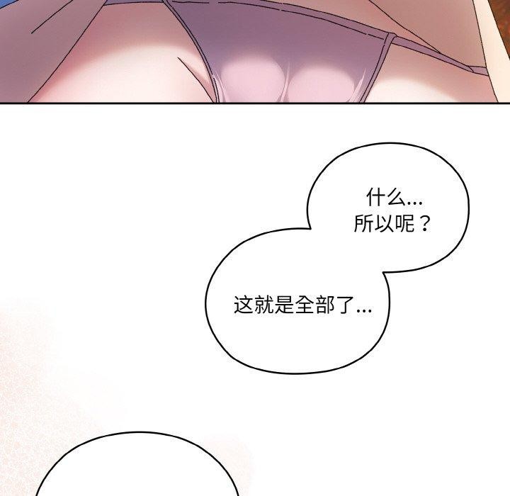 18P - 请把女儿交给我/老大! 请把女儿交给我!