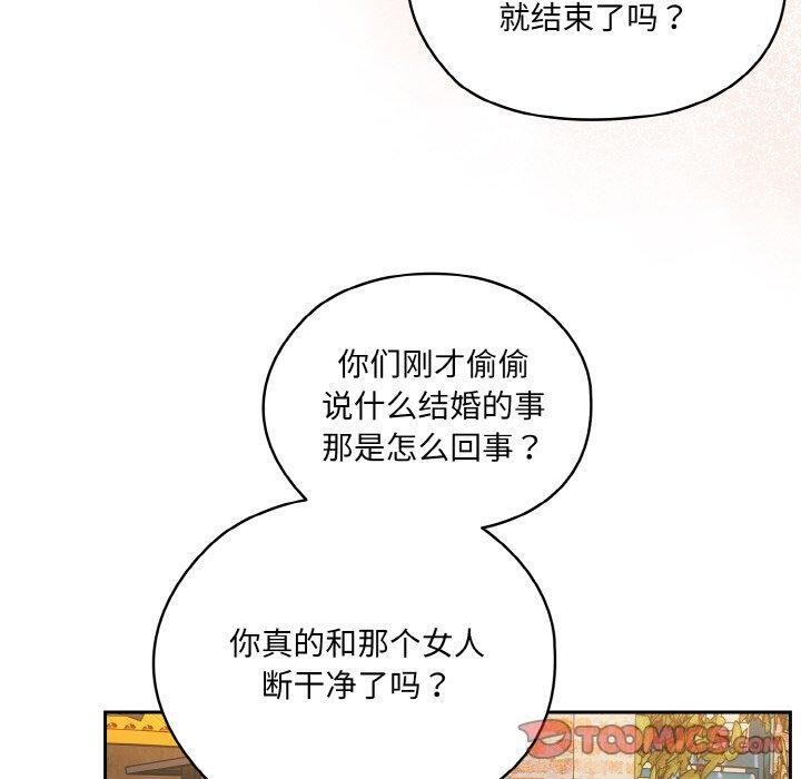 20P - 请把女儿交给我/老大! 请把女儿交给我!
