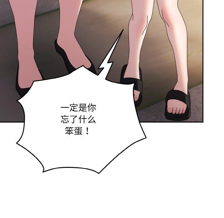 25P - 请把女儿交给我/老大! 请把女儿交给我!