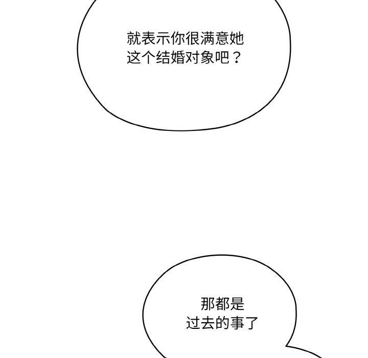 37P - 请把女儿交给我/老大! 请把女儿交给我!