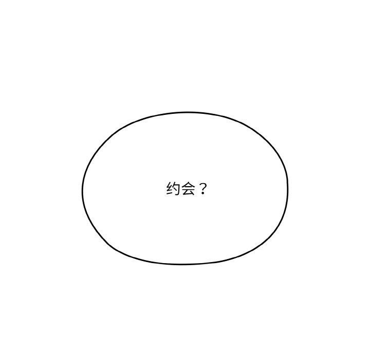 57P - 请把女儿交给我/老大! 请把女儿交给我!