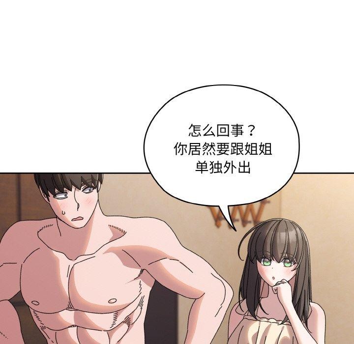 58P - 请把女儿交给我/老大! 请把女儿交给我!