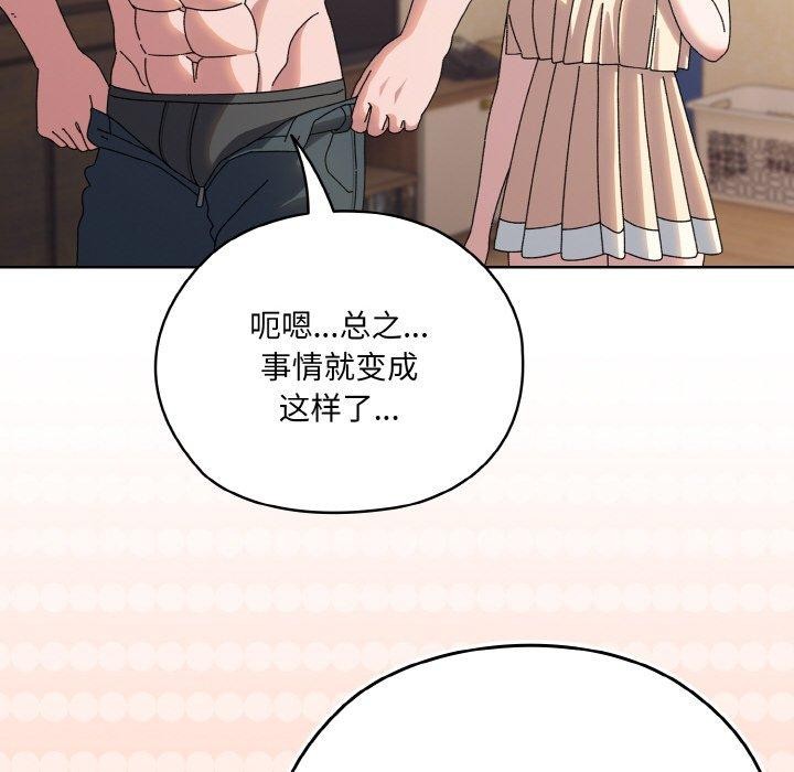 59P - 请把女儿交给我/老大! 请把女儿交给我!