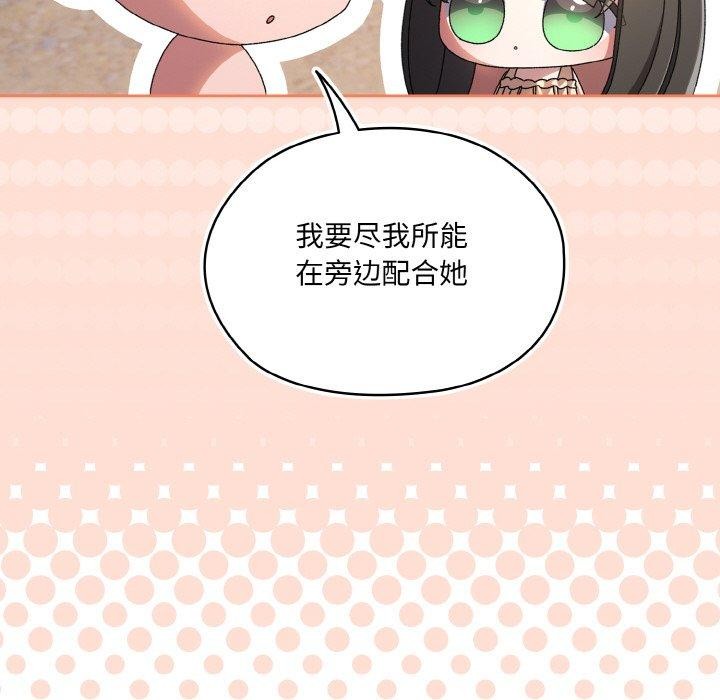 62P - 请把女儿交给我/老大! 请把女儿交给我!