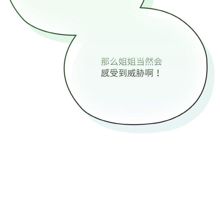 78P - 请把女儿交给我/老大! 请把女儿交给我!