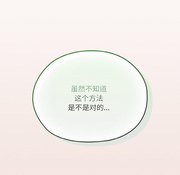 80P - 请把女儿交给我/老大! 请把女儿交给我!