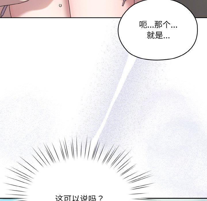 8P - 请把女儿交给我/老大! 请把女儿交给我!
