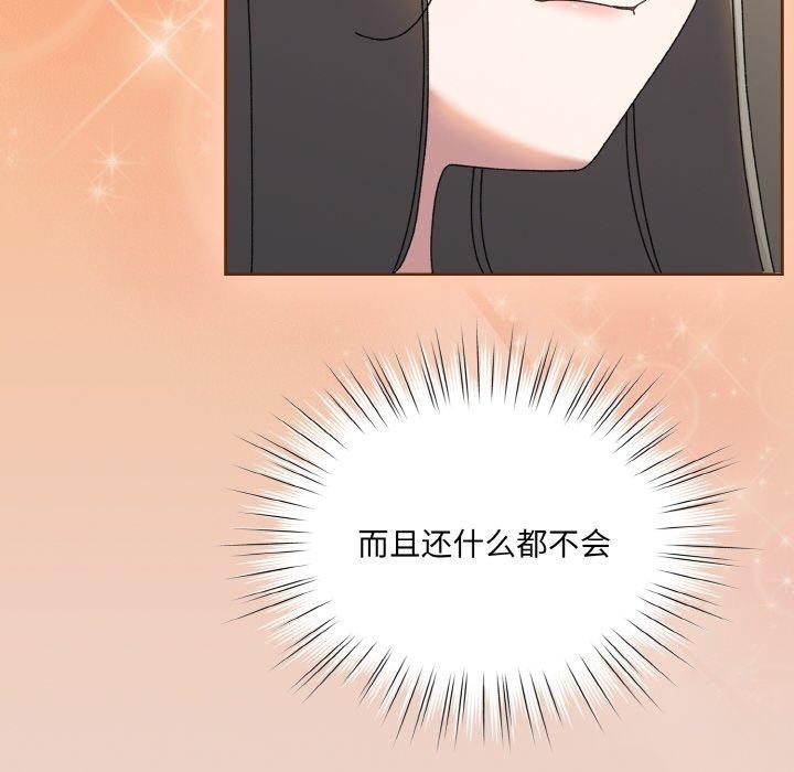96P - 请把女儿交给我/老大! 请把女儿交给我!