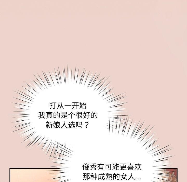 97P - 请把女儿交给我/老大! 请把女儿交给我!
