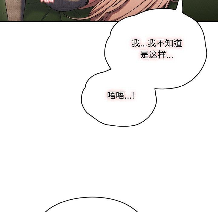 108P - 请把女儿交给我/老大! 请把女儿交给我!