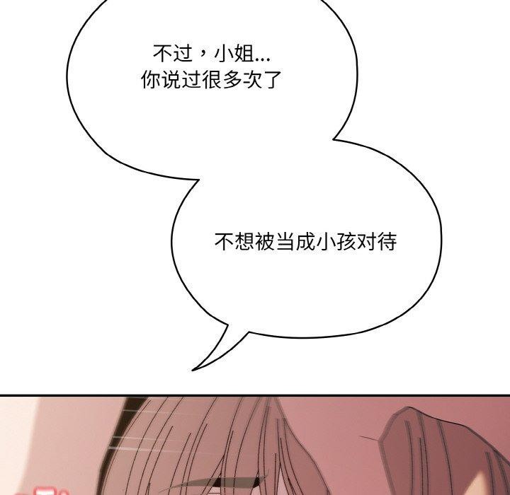 109P - 请把女儿交给我/老大! 请把女儿交给我!