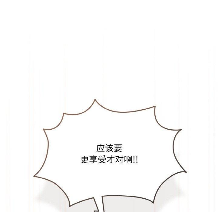 113P - 请把女儿交给我/老大! 请把女儿交给我!