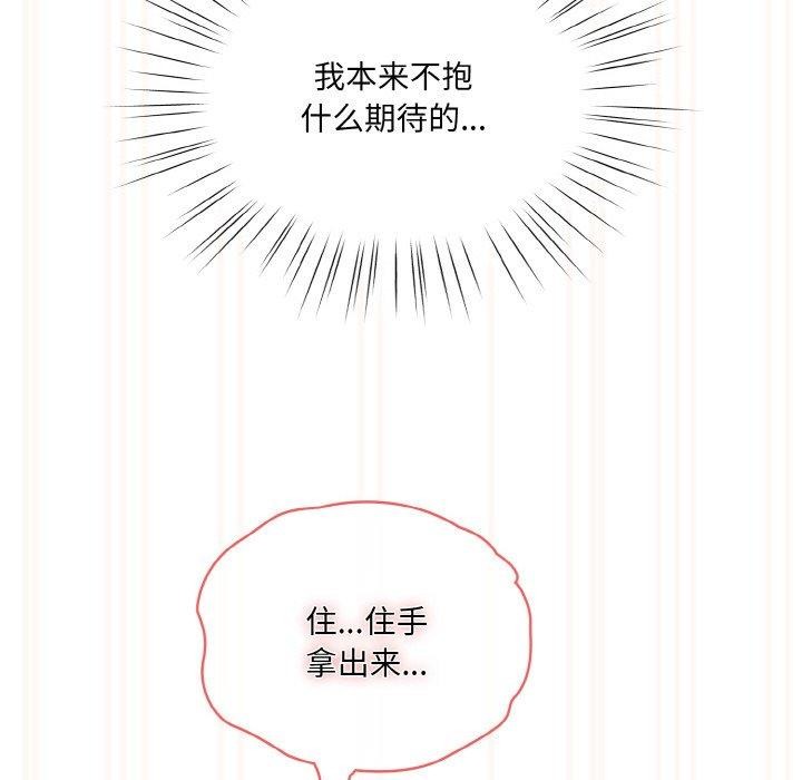 119P - 请把女儿交给我/老大! 请把女儿交给我!